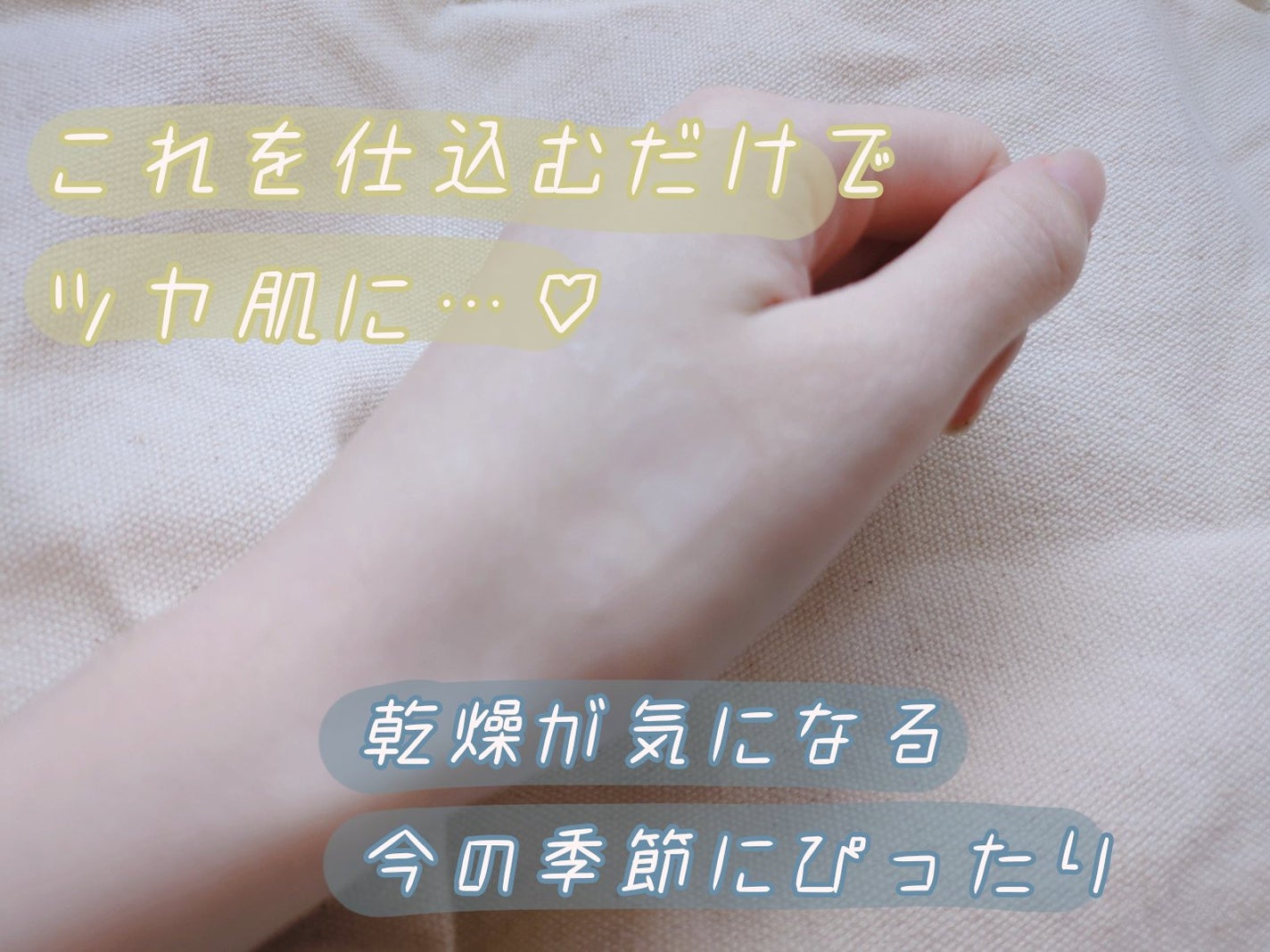 ミシャ グロウ スキンバーム(R)/MISSHA/化粧下地を使ったクチコミ(4枚目)