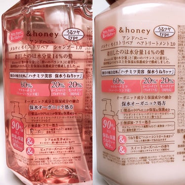 &honey Melty モイストリペア シャンプー1.0／モイストリペア ヘアトリートメント2.0/&honey/シャンプー・コンディショナーを使ったクチコミ（3枚目）