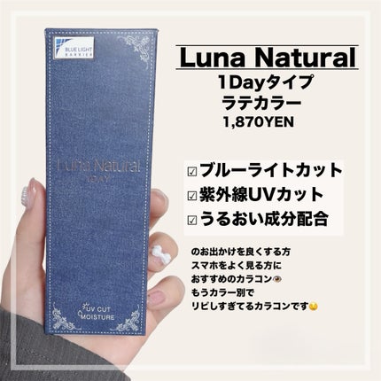 Luna Natural(ルナナチュラル)/Luna Natural/カラーコンタクトレンズを使ったクチコミ(2枚目)