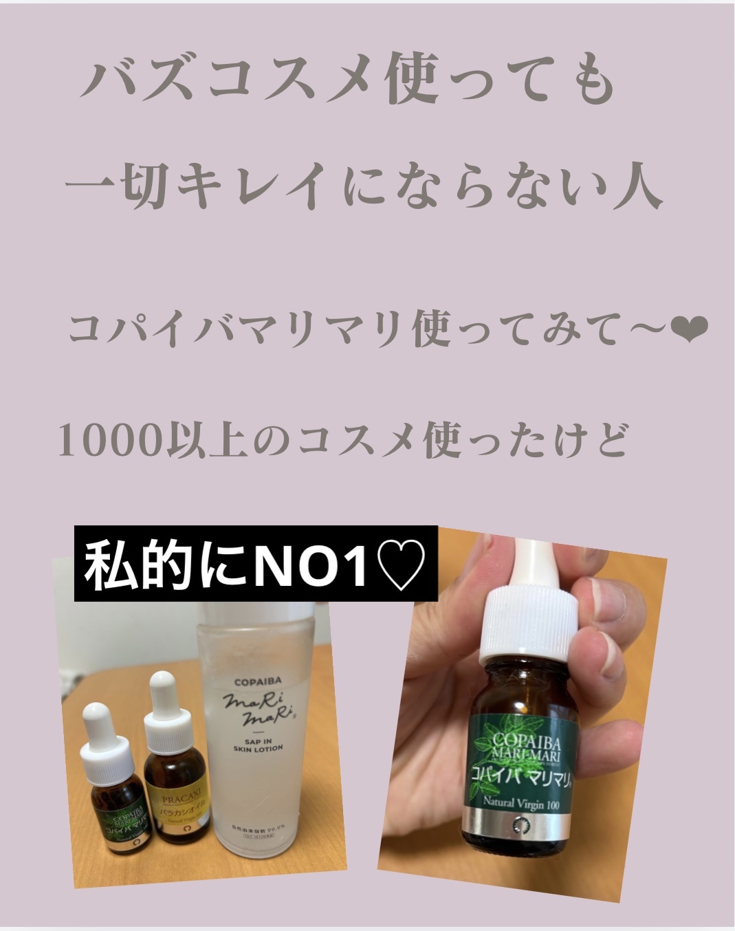 を使ったクチコミ（1枚目）