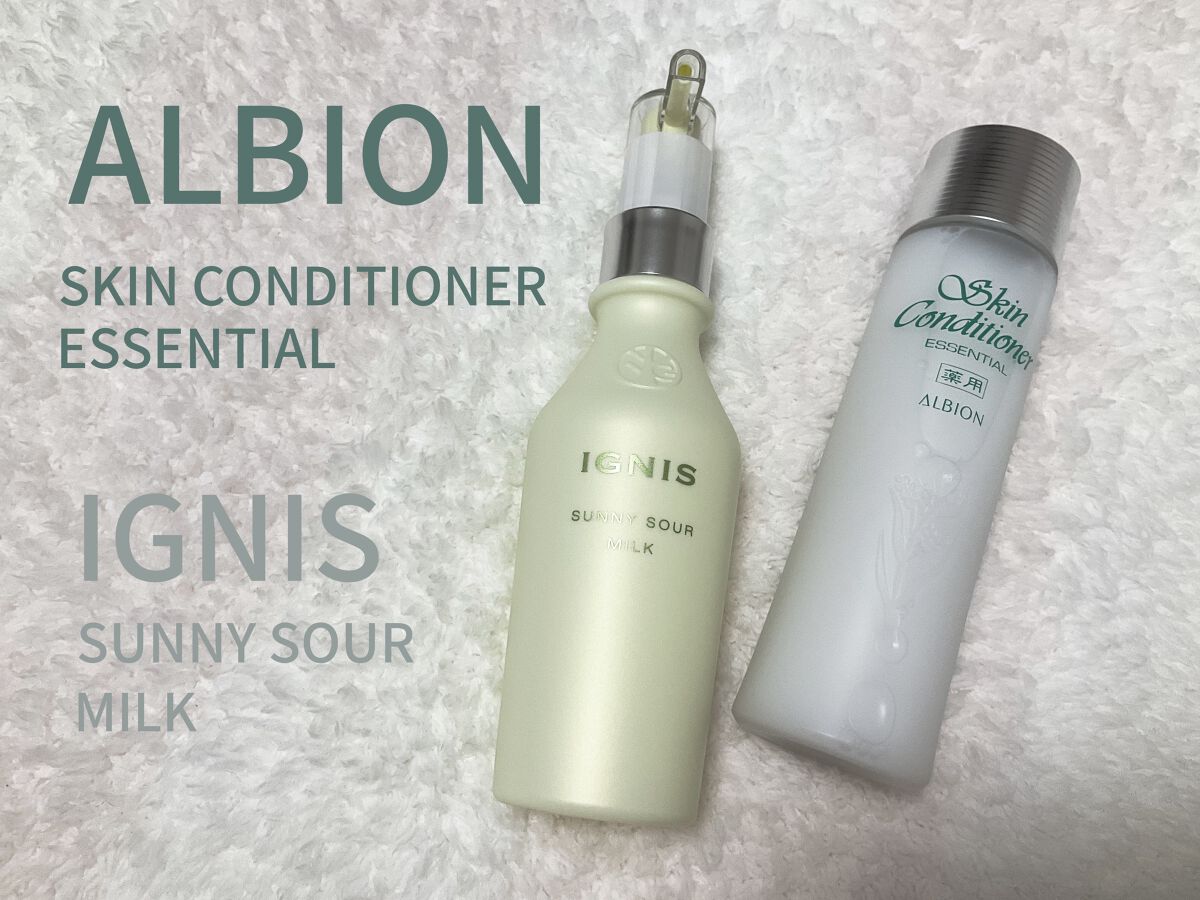 サニーサワー ミルク/IGNIS/乳液を使ったクチコミ（1枚目）