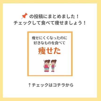 マダム専用食べるダイエット@ナツ on LIPS 「初めまして!マダムダイエットのなつです🍊私はこんな感じであなた..」(5枚目)