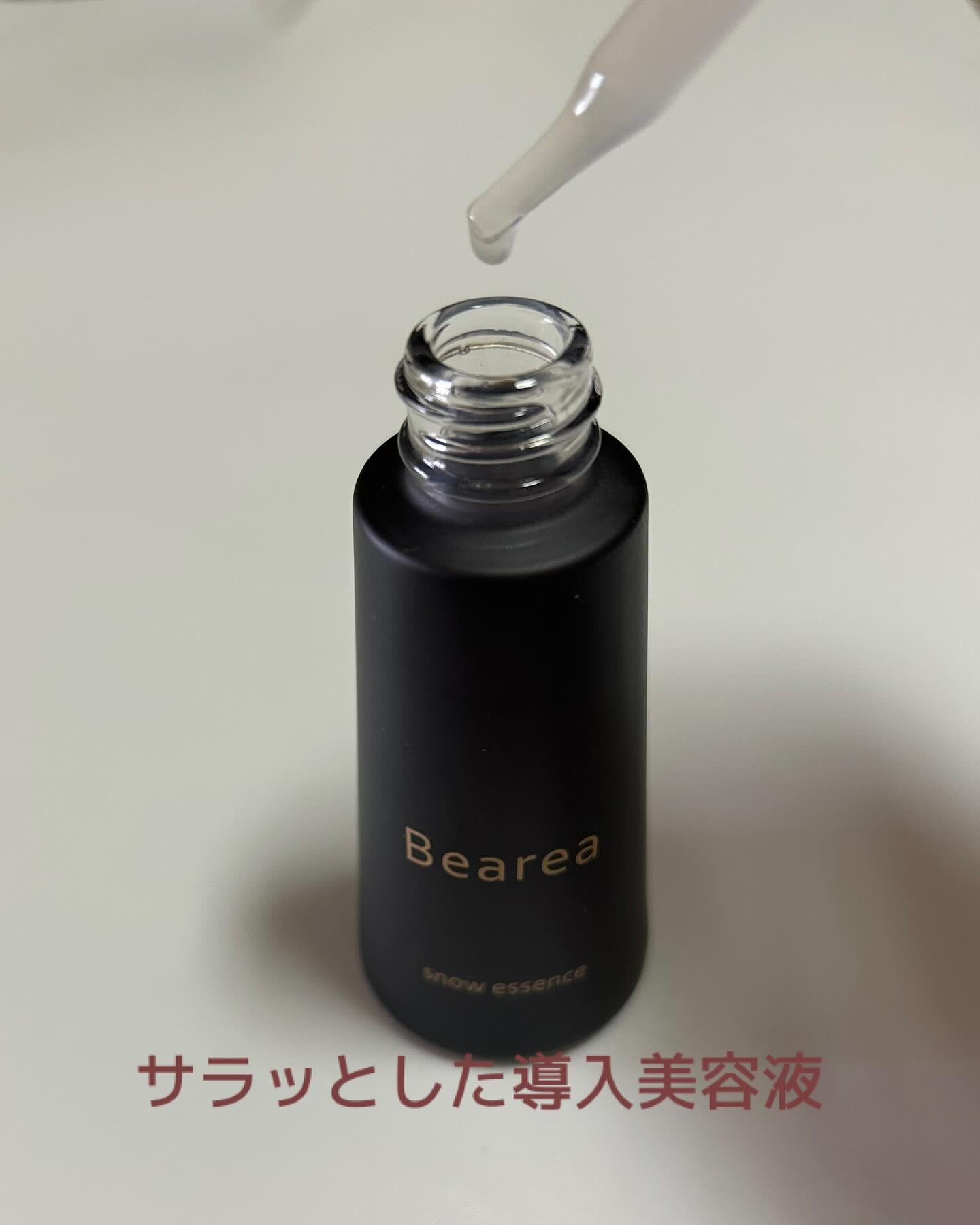 スノーエッセンス/Bearea/美容液を使ったクチコミ（2枚目）
