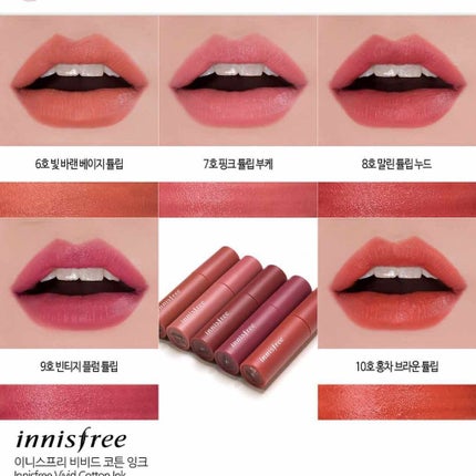 リップティント/innisfree/リップグロスを使ったクチコミ(2枚目)