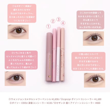 グリッター イルミネーションライナー R/CipiCipi/リキッドアイライナーを使ったクチコミ(2枚目)