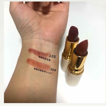 ラスティング リップカラーN/CEZANNE/口紅を使ったクチコミ(2枚目)