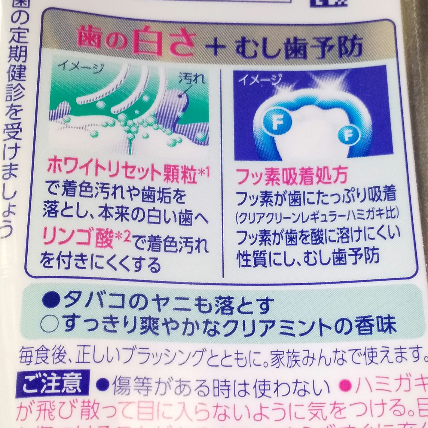 クリアクリーンホワイトニング 薬用ハミガキ/クリアクリーン/歯磨き粉を使ったクチコミ(3枚目)