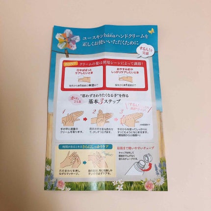 ハンドクリーム ユズ/ユースキンhana/ハンドクリームを使ったクチコミ(3枚目)