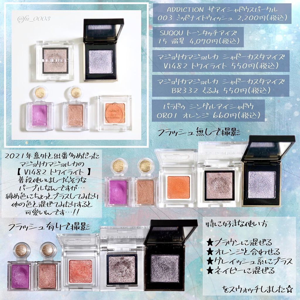 シャドーカスタマイズ/MAJOLICA MAJORCA/単色アイシャドウを使ったクチコミ(3枚目)