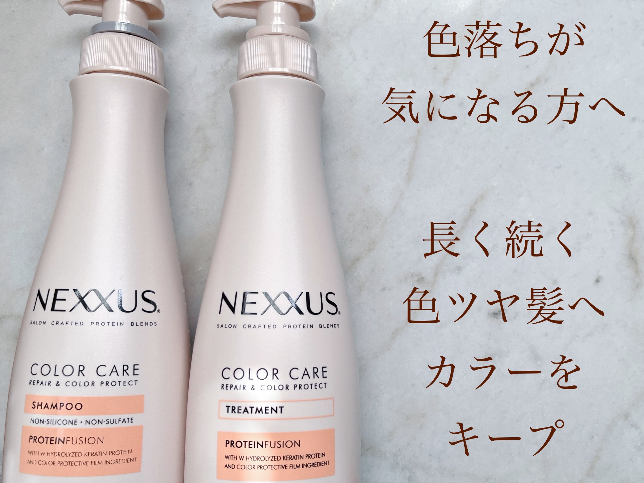 ネクサス リペア＆カラープロテクト シャンプー／トリートメント/NEXXUS(ネクサス)/市販シャンプーを使ったクチコミ（1枚目）