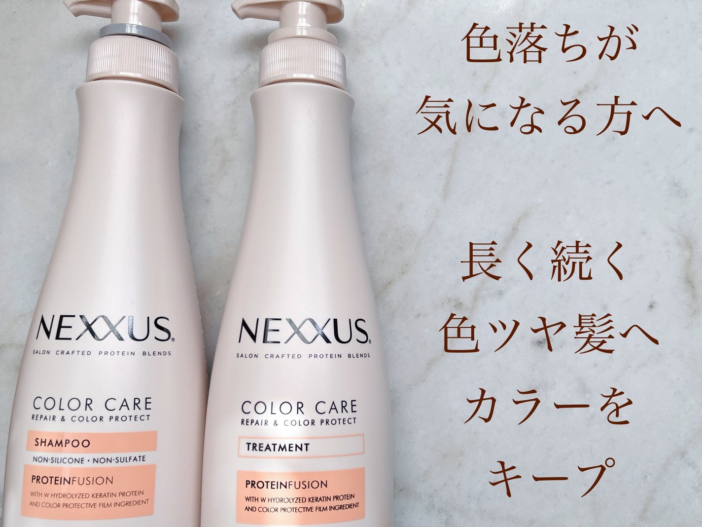 ネクサス リペア&カラープロテクト シャンプー/トリートメント/NEXXUS(ネクサス)/市販シャンプーを使ったクチコミ(1枚目)
