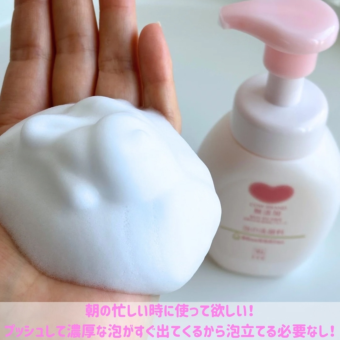 泡の洗顔料/カウブランド無添加/泡洗顔を使ったクチコミ（2枚目）