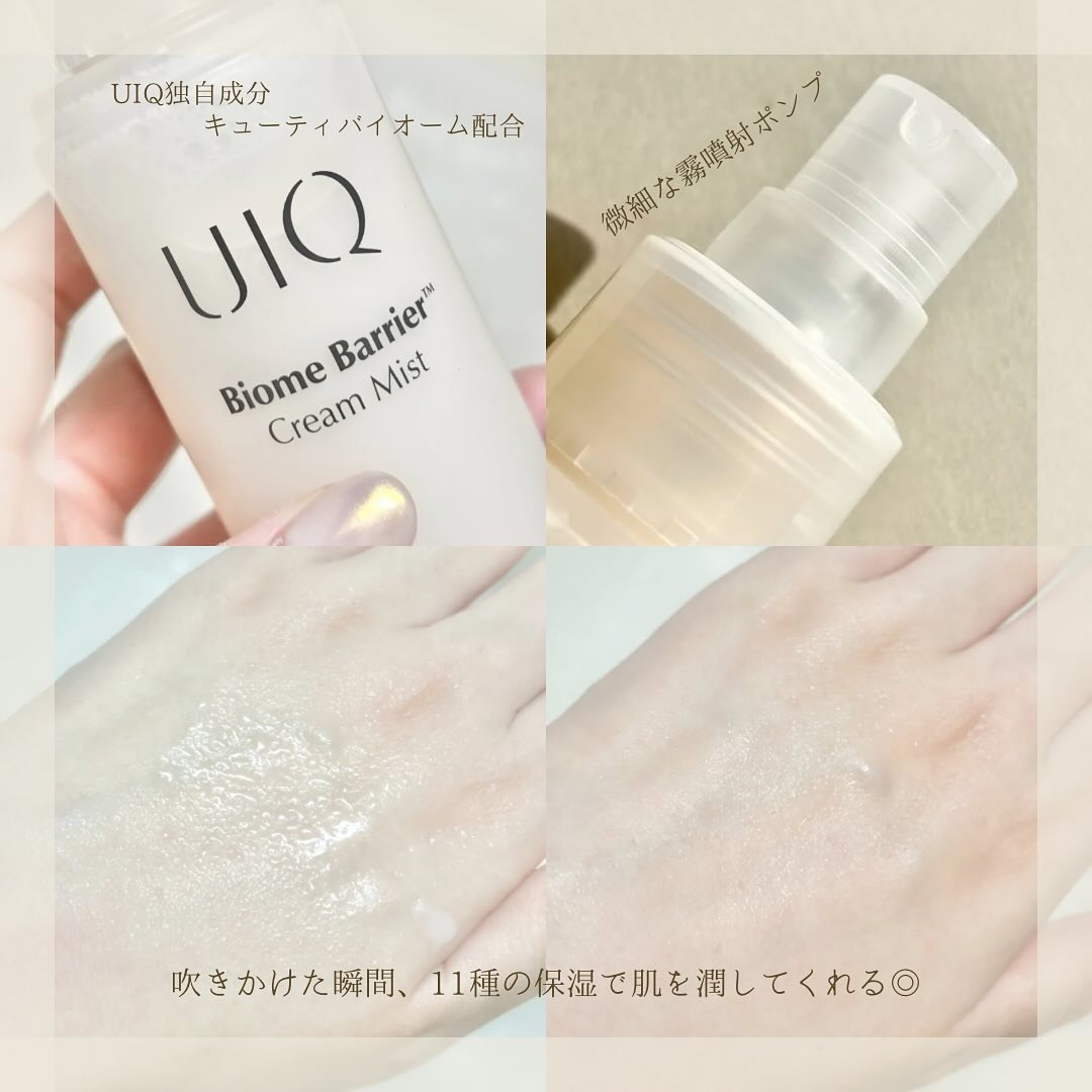バイオームバリアコラーゲンファーミングクレンジングバーム/UIQ/クレンジングバームを使ったクチコミ（3枚目）