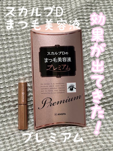 ナチュラルアイビュー/MYM/美容液を使ったクチコミ(1枚目)