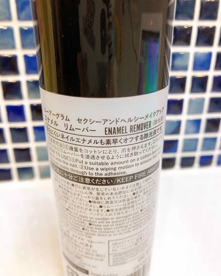 UR GLAM ENAMEL REMOVER/U R GLAM/除光液を使ったクチコミ(2枚目)