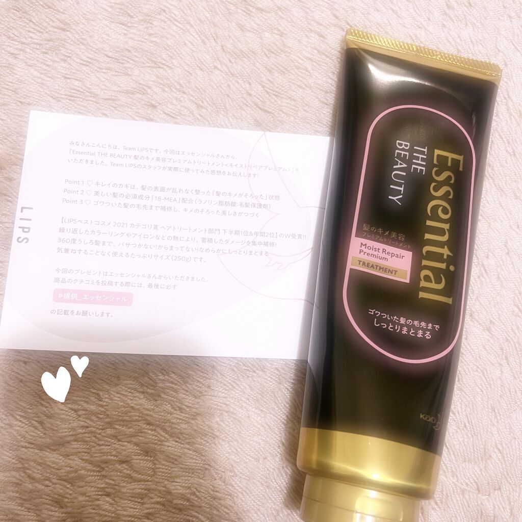 THE BEAUTY 髪のキメ美容プレミアムトリートメント＜モイストリペアプレミアム＞/エッセンシャル/洗い流すヘアトリートメントを使ったクチコミ（1枚目）