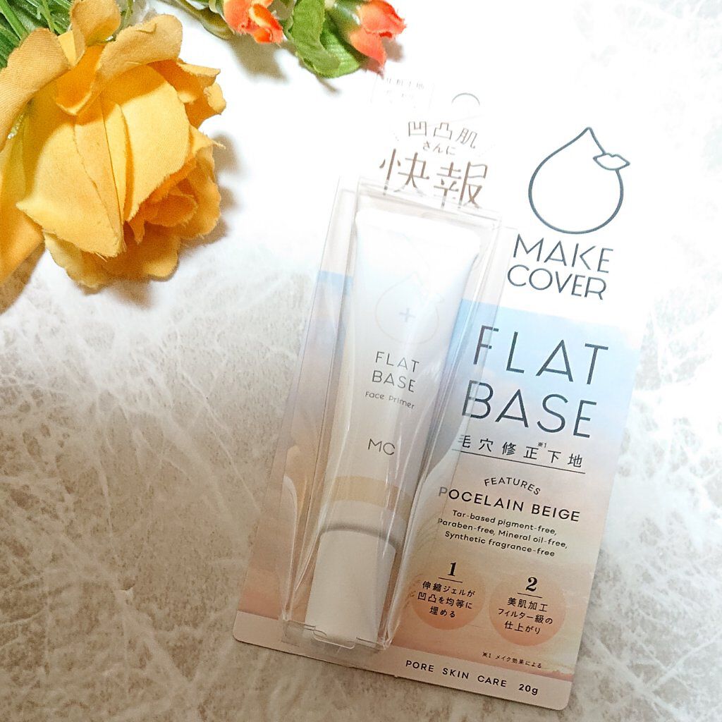 フラットベース /MAKE COVER/化粧下地を使ったクチコミ（2枚目）