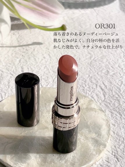 ドラマティックエッセンスルージュ/マキアージュ/口紅を使ったクチコミ(2枚目)