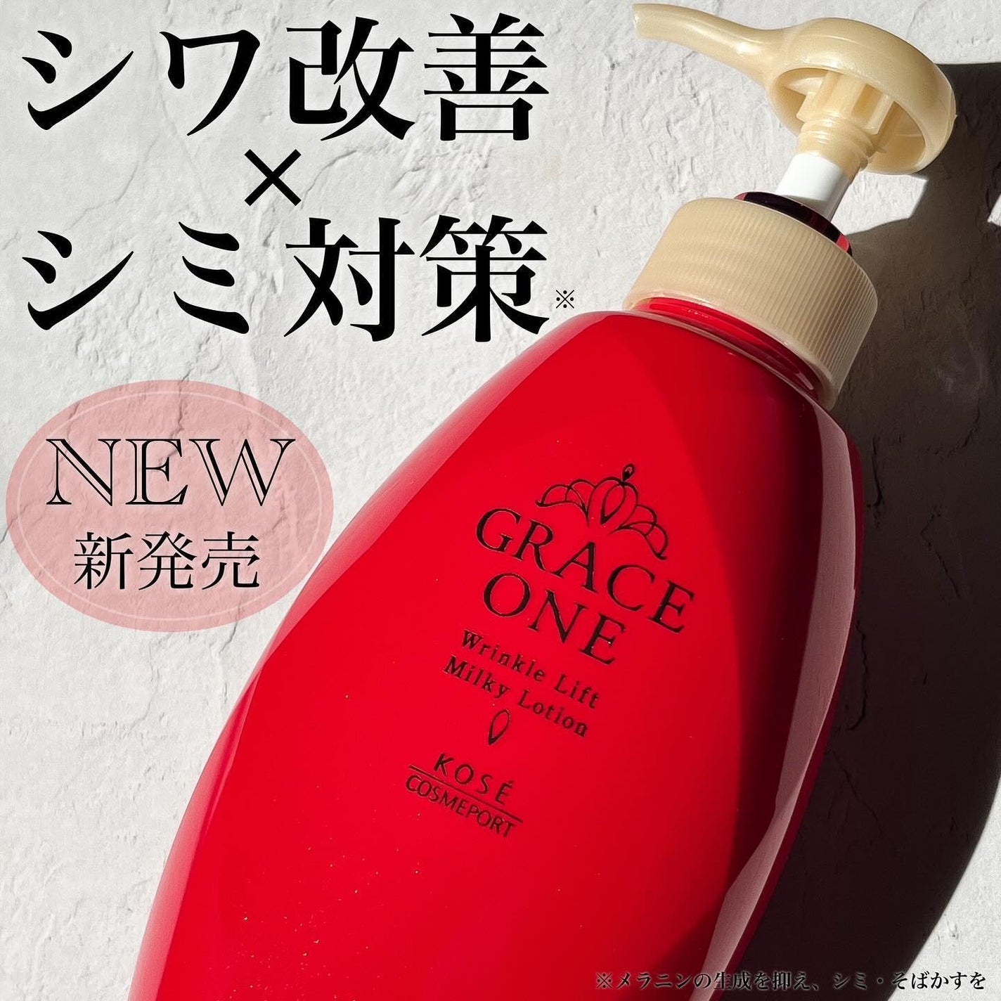 グレイス ワン 薬用リンクル リフト液/グレイスワン/オールインワン化粧品を使ったクチコミ(1枚目)