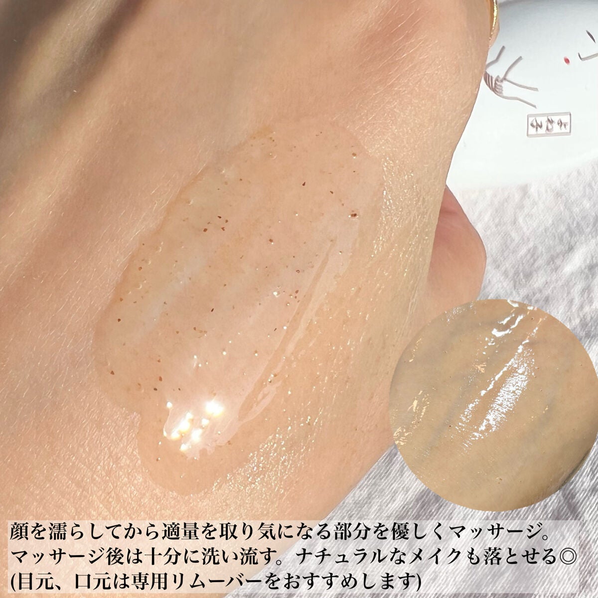 米ぬかクレンジングジェル/Coroku/クレンジングジェルを使ったクチコミ(4枚目)