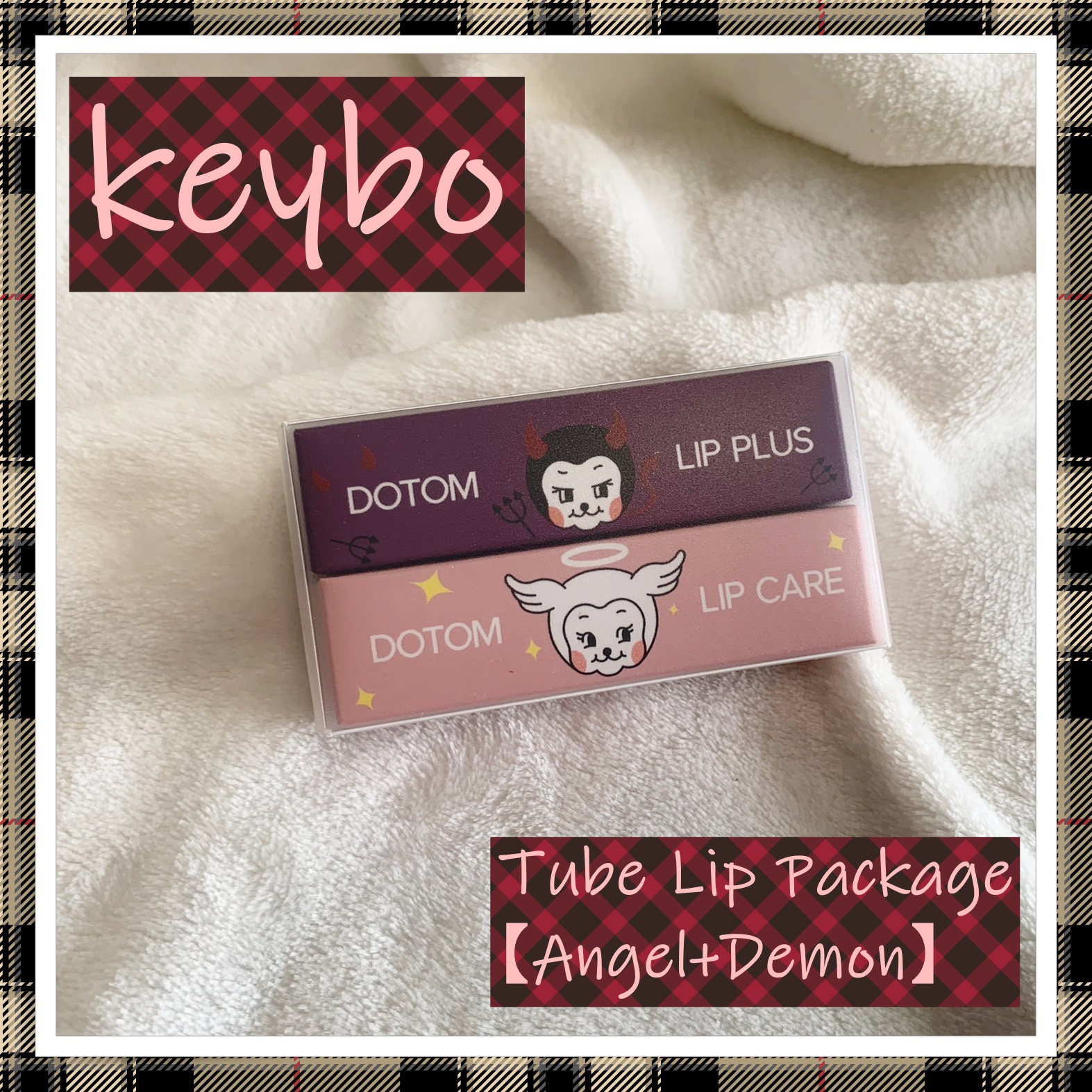 DOTOM LipPlus/keybo/リップバームを使ったクチコミ（1枚目）