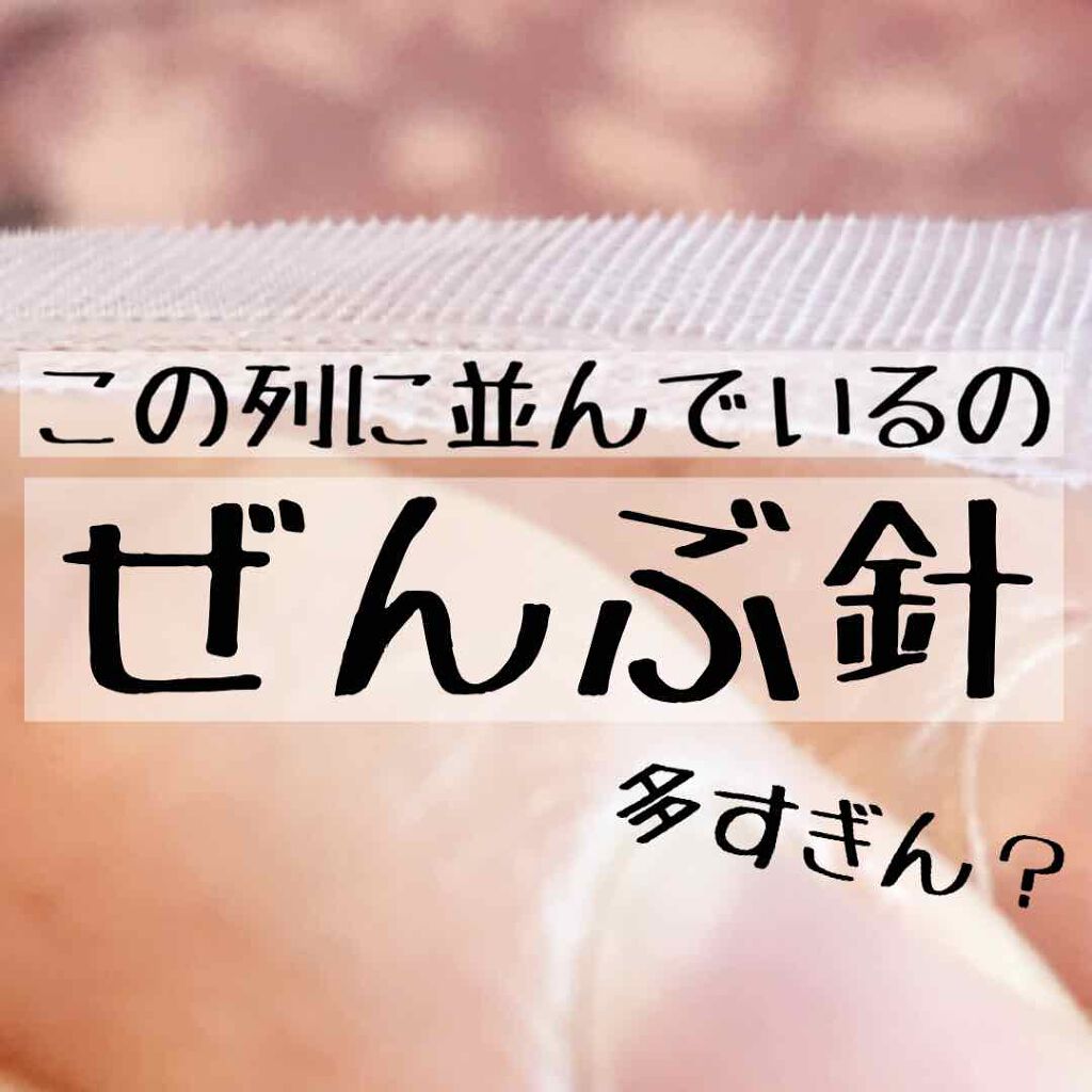 プロテオフィルパッチ/METLLASSE(メトラッセ)/シートマスク・パックを使ったクチコミ（3枚目）