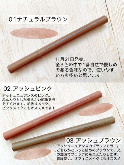 エテュセ アイエディション(スキニーブロウライナー) 01 ナチュラルブラウン/ettusais/リキッドアイブロウを使ったクチコミ(3枚目)