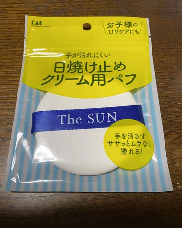 日焼け止めクリーム用パフ/貝印/パフ・スポンジを使ったクチコミ（1枚目）