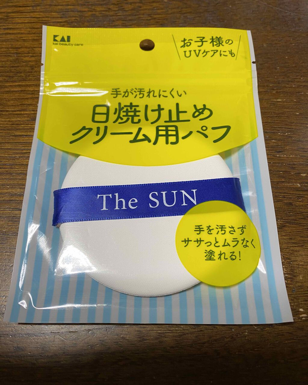 日焼け止めクリーム用パフ｜貝印の口コミ - 貝印 から 発売された