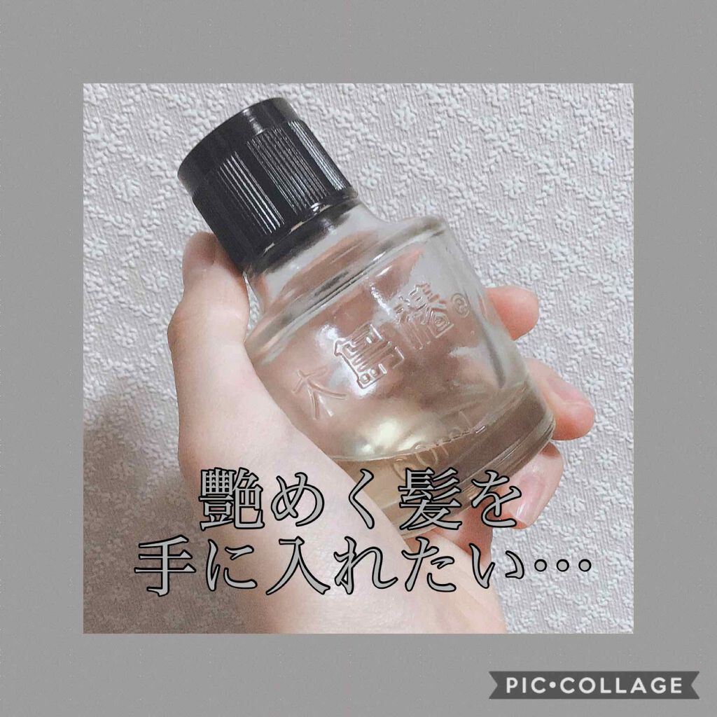 大島椿(ツバキ油)/大島椿/ヘアオイルを使ったクチコミ（1枚目）