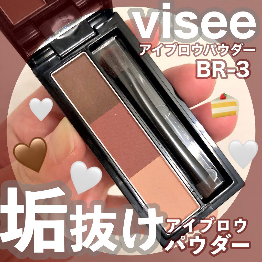 ヴィセ リシェ アイブロウパウダー BR-3 ピンクブラウン/Visée/パウダーアイブロウを使ったクチコミ（1枚目）