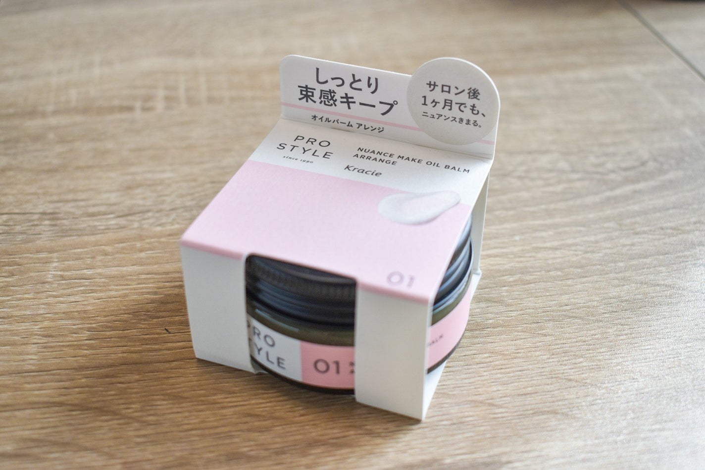 ニュアンスメイクオイルバーム アレンジ/プロスタイル/ヘアバームを使ったクチコミ(1枚目)