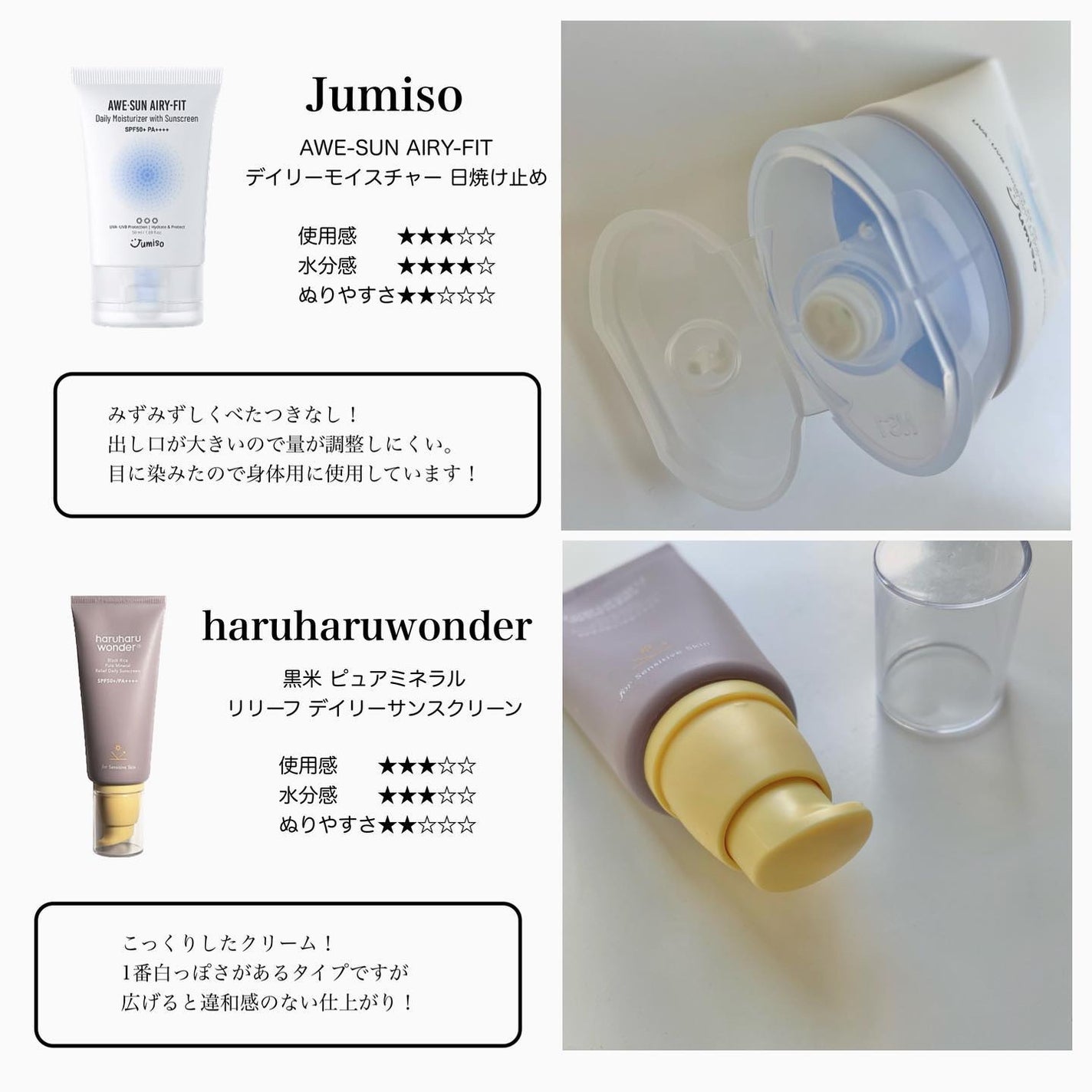 白樺水分uvクリーム/ROUND LAB/日焼け止めクリームを使ったクチコミ(8枚目)