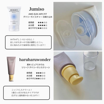 白樺水分uvクリーム/ROUND LAB/日焼け止めクリームを使ったクチコミ(8枚目)