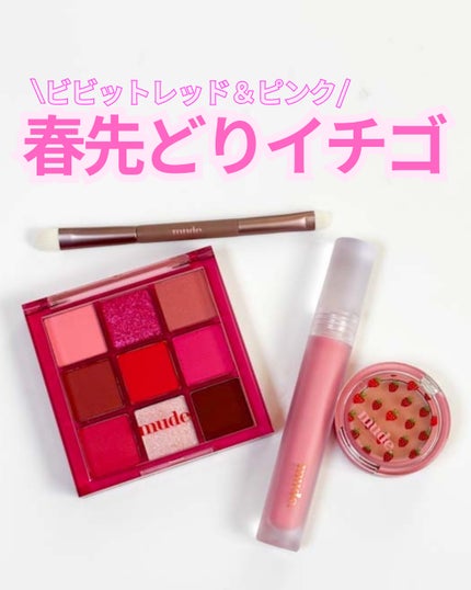 フィールライブリーアイシャドウパレット/mude/アイシャドウパレットを使ったクチコミ(1枚目)