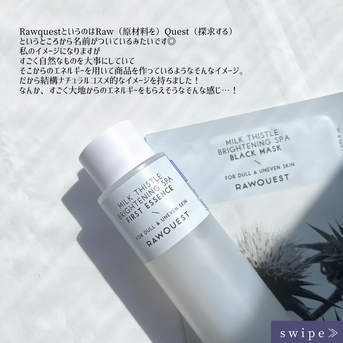 ミルクシスルブライトニングスパ ファーストエッセンス/RAWQUEST/化粧水を使ったクチコミ（2枚目）