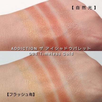 アディクション ザ アイシャドウ パレット/ADDICTION/アイシャドウパレットを使ったクチコミ(6枚目)