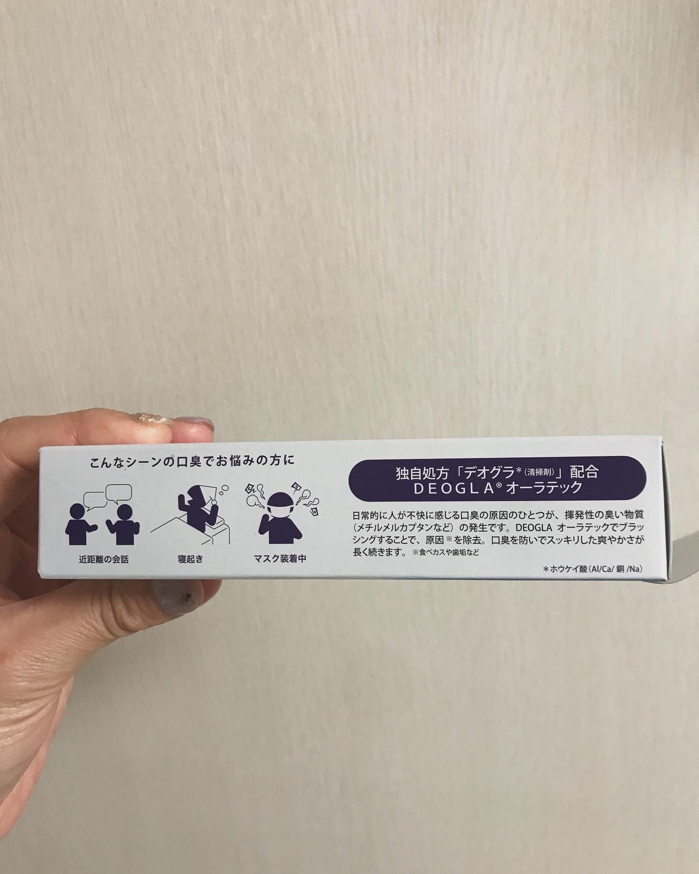 デオグラオーラテック オリジナル/DEOGLA/歯磨き粉を使ったクチコミ(4枚目)