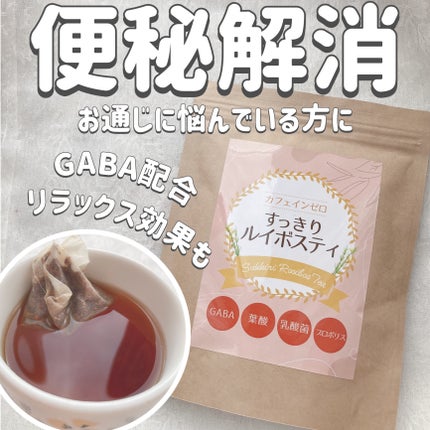 すっきりルイボスティー/鎌倉ライフ/ドリンクを使ったクチコミ(1枚目)