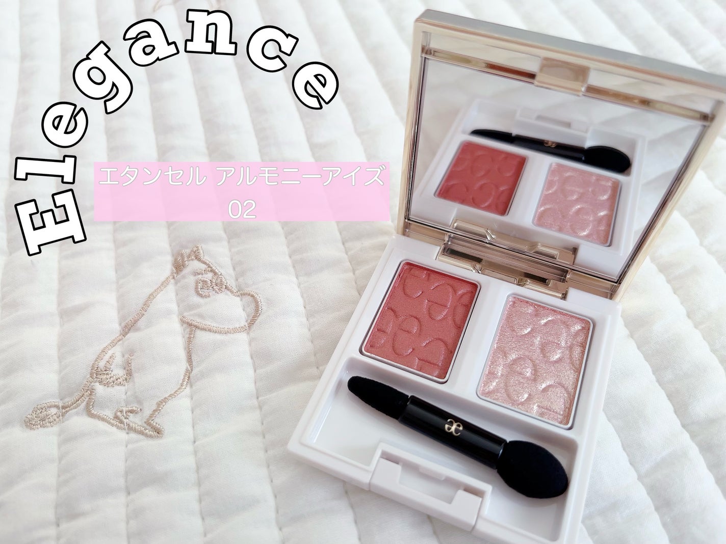 エレガンス エタンセル アルモニーアイズ/Elégance/アイシャドウパレットを使ったクチコミ(1枚目)