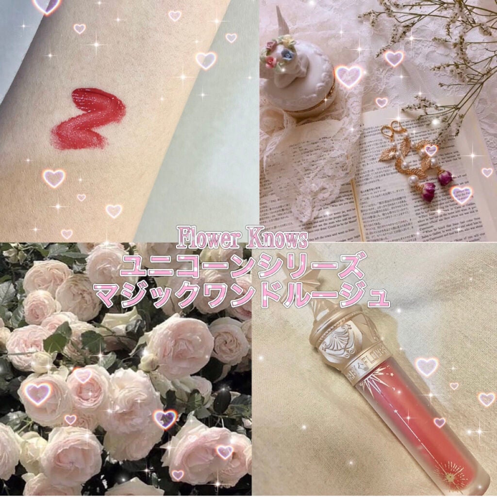ユニコーンシリーズ マジックワンドルージュ/FlowerKnows/口紅を使ったクチコミ(1枚目)