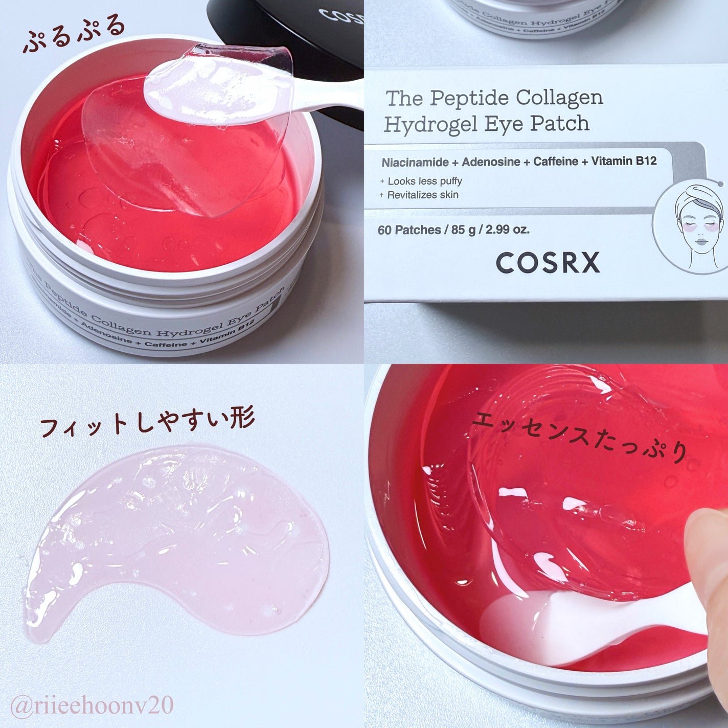 RXザ・ペプチドコラーゲン ハイドロゲルアイパッチ/COSRX/アイケア・アイクリームを使ったクチコミ(2枚目)