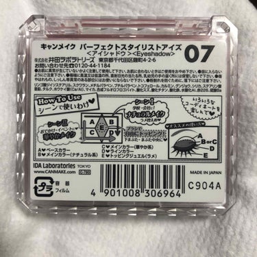 【旧品】パーフェクトスタイリストアイズ/キャンメイク/アイシャドウパレットを使ったクチコミ（2枚目）