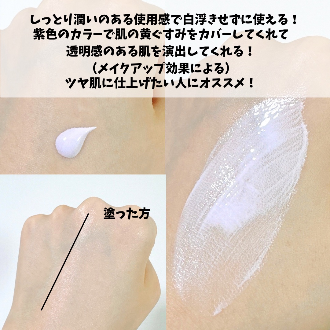 ダルバ ウォータフル トーンアップ サンクリーム(パープル)/ダルバ/日焼け止めクリームを使ったクチコミ（3枚目）