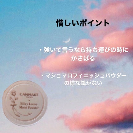 さくら on LIPS 「#正直レビューCANMAKE史上No.1パフなのでは?!?!セ..」(3枚目)