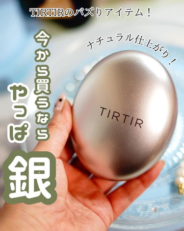 マスクフィットオーラクッション/TIRTIR(ティルティル)/クッションファンデーションを使ったクチコミ（1枚目）