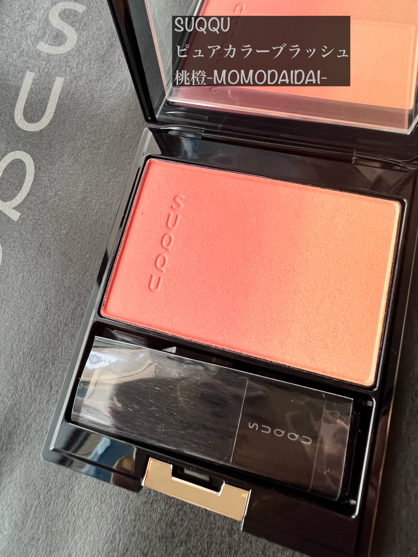 ピュア カラー ブラッシュ/SUQQU/パウダーチークを使ったクチコミ(1枚目)