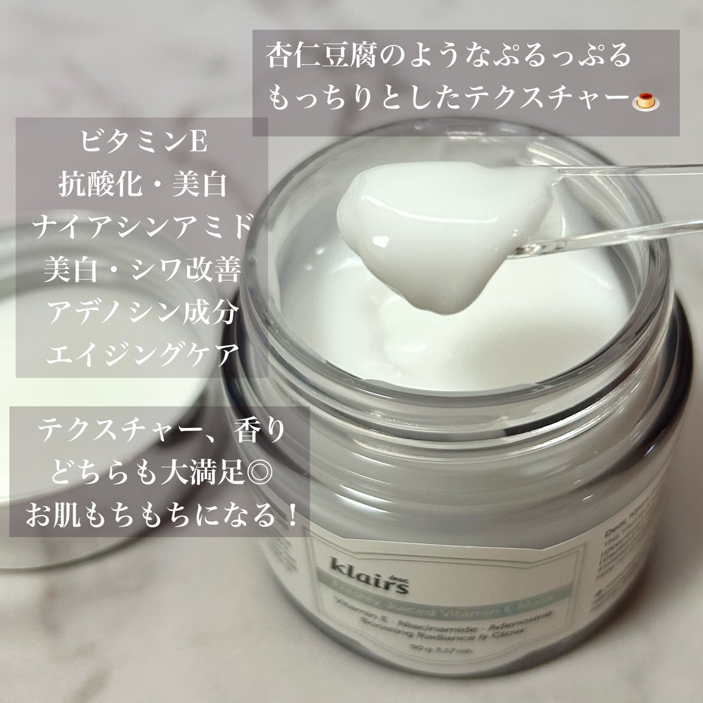 フレッシュリージュースドビタミンEマスク(90g)/Klairs/フェイスクリームを使ったクチコミ(2枚目)