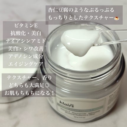 フレッシュリージュースドビタミンEマスク(90g)/Klairs/フェイスクリームを使ったクチコミ(2枚目)