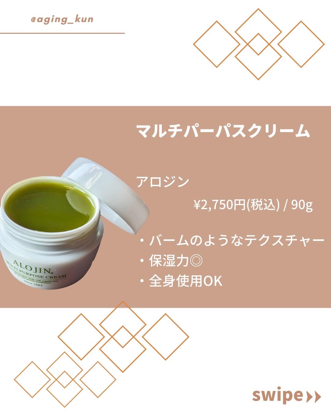 マルチパーパスクリーム/アロジン/ハンドクリームを使ったクチコミ(2枚目)